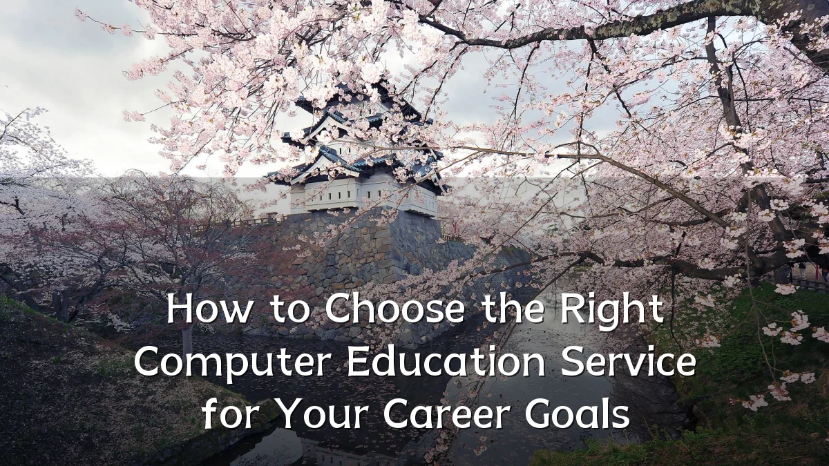 How to Choose the Right Computer Education Service for Your Career Goals